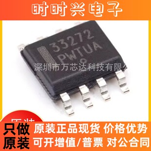 集成电路(IC) MC33272ADR2G 封装SOP-8 放大器芯片 丝印33272
