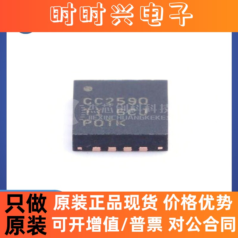 CC2590RGVT VQFN-16 全新原装  视频前端芯片IC2590RGVT集成电路