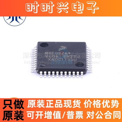 MKE02Z64VLD4 MKE02Z64 LQFP-44 32位微控制器 单片机IC 全新原装