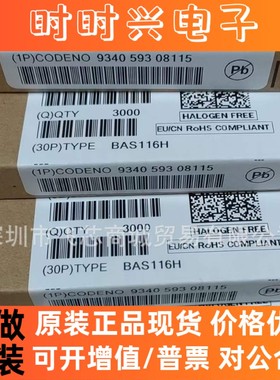 BAS116H 原装正品 封装 SOD-123F 开关二极管芯片 现货IC批量咨询