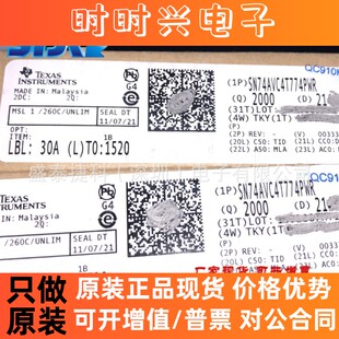 SN74AVC4T774PWR全新原装芯片ic电子元器件寄存器SN74AVC4T774PWR