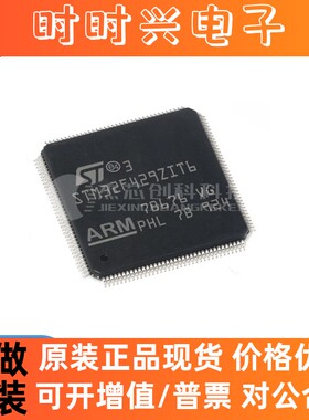 STM32F429ZIT6 LQFP-144  全新原装  32位微控制器-MCU芯片IC