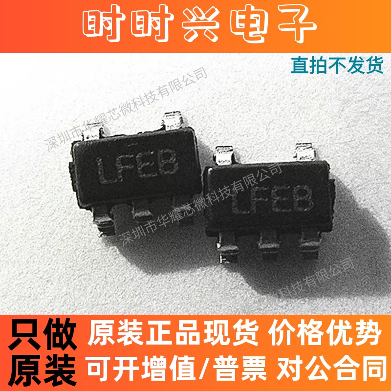LP2992IM5X-3.3 全新原装 丝印LFEB LP2992IM5-3.3 SOT23-5稳压器