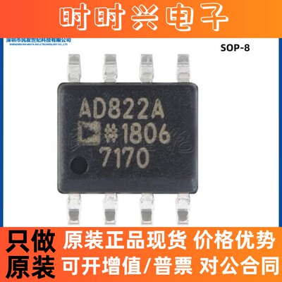 原装全新AD822ARZ 丝印AD822A SOP-8 2通道 1.8MHz 精密放大器芯