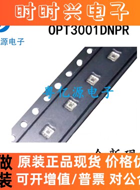 OPT3001DNPR OPT3001 环境光传感器 USON-6 原装现货 量大价优