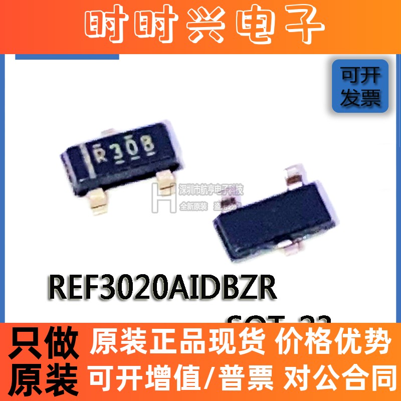 贴片原装 REF3020AIDBZR SOT-23-3 丝印R30B 电压基准芯片 IC