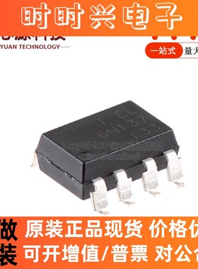 原装正品 贴片 EL6N137S(TA) SMD-8 光电耦合器芯片
