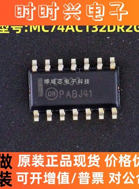 全新原装安森美 型号:MC74AC132DR2G 丝印:AC132G 封装:SOP-14