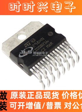 原装现货 L298HN L298 封装ZIP-15 直插15脚 电桥驱动器芯片