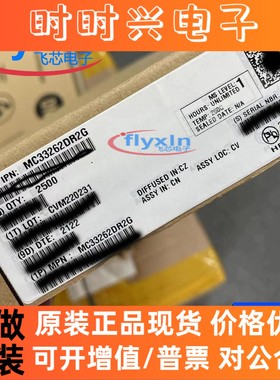 MC33262DR2G 原装正品 贴片SOP8 AC-DC控制器和稳压芯片 批量咨询