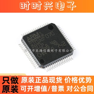 全新原装STM32F070RBT6 LQFP-64 ARM Cortex-M0 32位微控制器MCU
