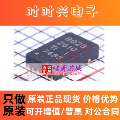 BQ28Z610DRZR 原装正品 VSON12 电量监测计 BQ28Z610电池管理芯片