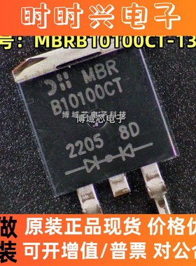 全新原装 DIODES(美台) 型号:MBRB10100CT-13 封装:TO-263AB