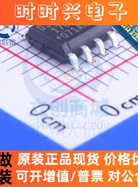 全新进口原装DALLAS DS1338Z-33 DS133833 实时时钟芯片 SOP8贴片