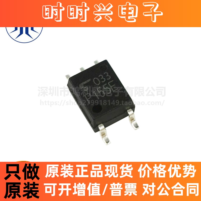 TLP155E(TPL,E  P155E 贴片SOP-5 光耦 栅极驱动器 全新原装