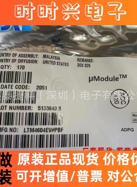 LTM4604EV#PBF原装板安装电源 直流转换器ic芯片LTM4604EV#PBF