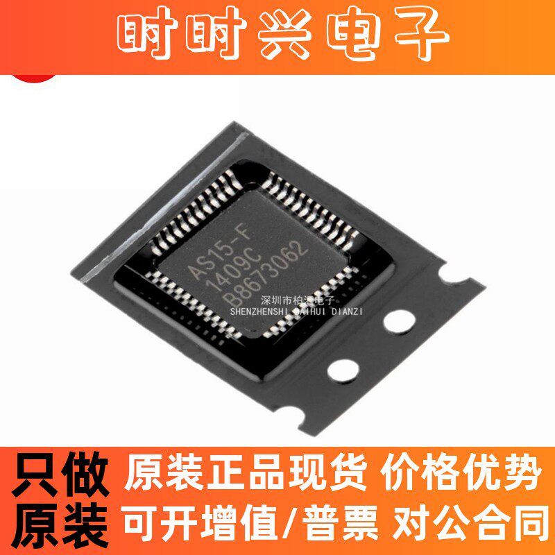 全新原装正品AS15-FG U HF HG RM5101 AS19-H1G逻辑板驱动芯片IC
