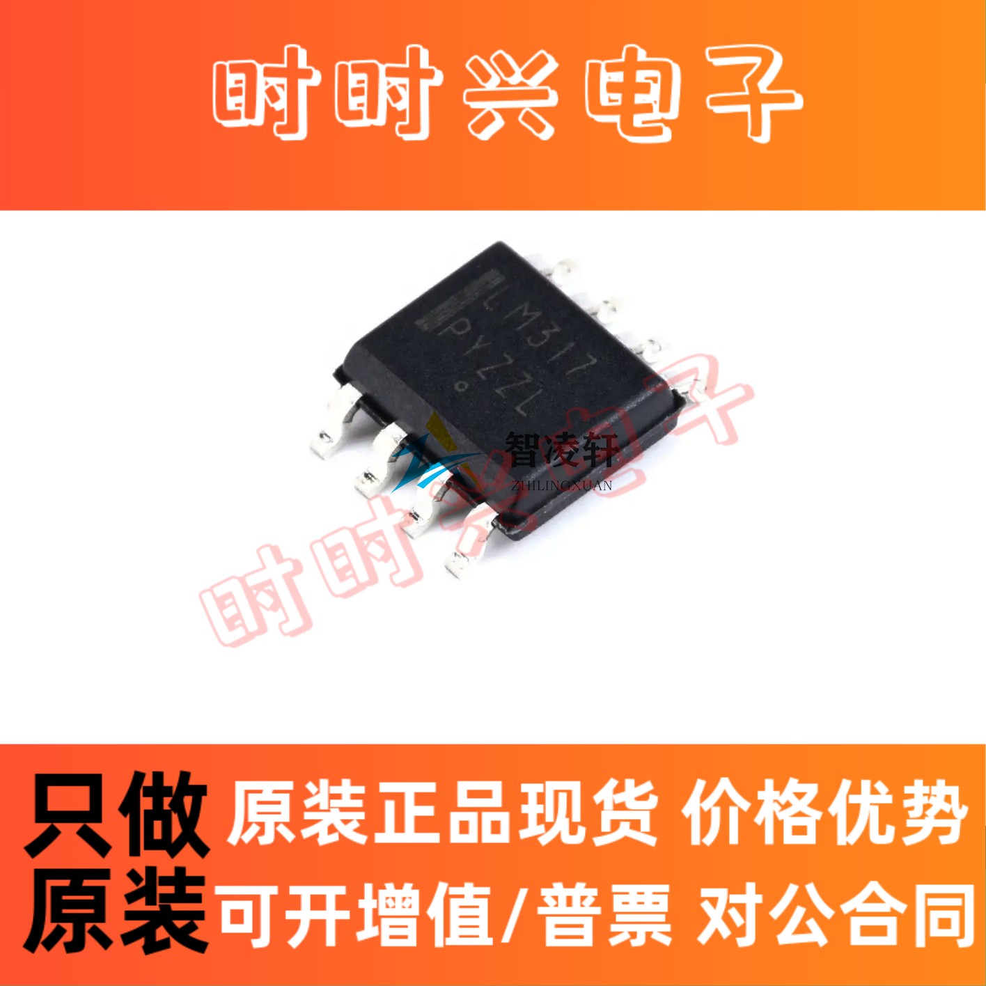 全新原装 LM317LDR2G 丝印LM317 SOP-8 线性稳压器芯片 现货供应