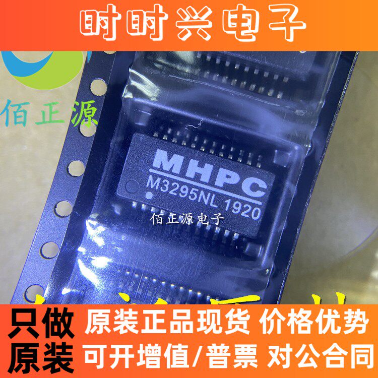 M3295NL 贴片SOP-24 M3295 网络滤波器 全新原装 现货供应