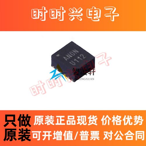 全新原装 EP5358HUI EP5358 丝印AN** QFN-16 DC-DC电源芯片 现货