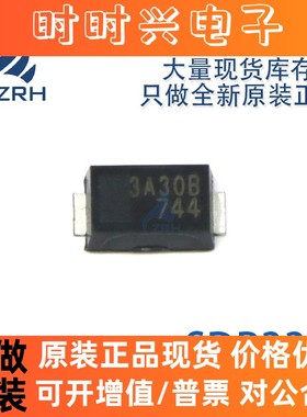 全新原装 SDB330B 封装SOD-106 肖特基势垒二极管 现货可直拍