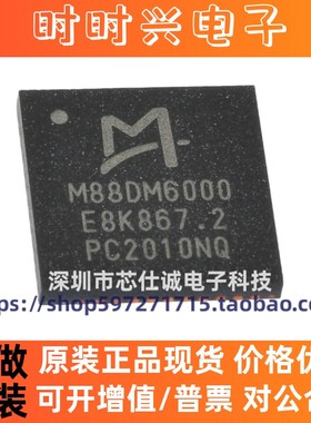 全新原装 M88DM6000 封装QFN 射频解调器芯片IC 正品现货专业配单