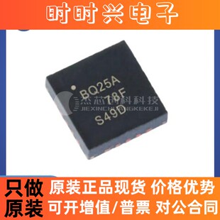 BQ24725ARGRR VQFN-20 全新原装 电池管理芯片IC24725ARGRR