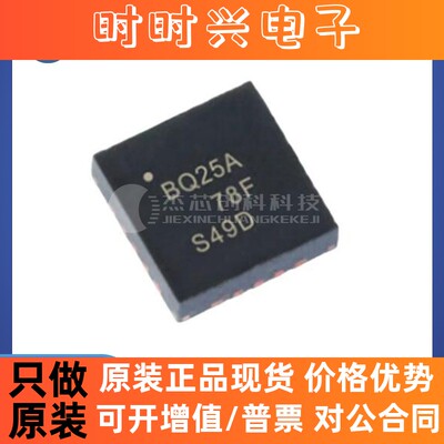 BQ24725ARGRR VQFN-20 全新原装 电池管理芯片IC24725ARGRR