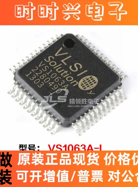 全新原装现货 VS1063A-L  VS1063A 贴片封装LQFP48 接口控制器IC