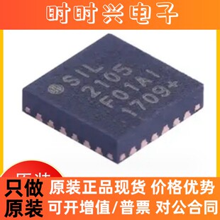 CP2105-F01-GMR QFN24 USB接口控制芯片 SILICON原装全新集成电路