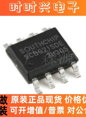 SC8921SDER全新原装SC南芯锂电池升压管理IC芯片SOP8丝印SC8921SD