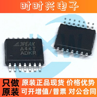 LMV324TP-TR 丝印A44T TSSOP-14 低功耗运放IC芯片 原装全新3PEAK