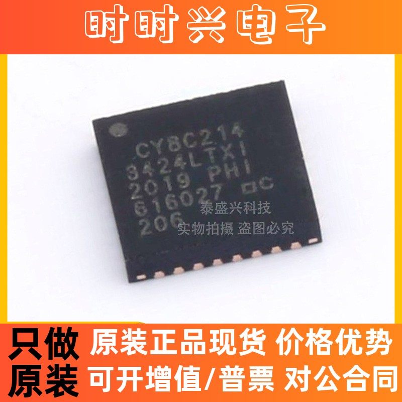 全新原装CY8C21434-24LTXIT贴片QFN32 8位微控制器单片机MCU现货,电子元器件市场,芯片,淘宝优惠券,粉丝福利购,淘宝优惠卷