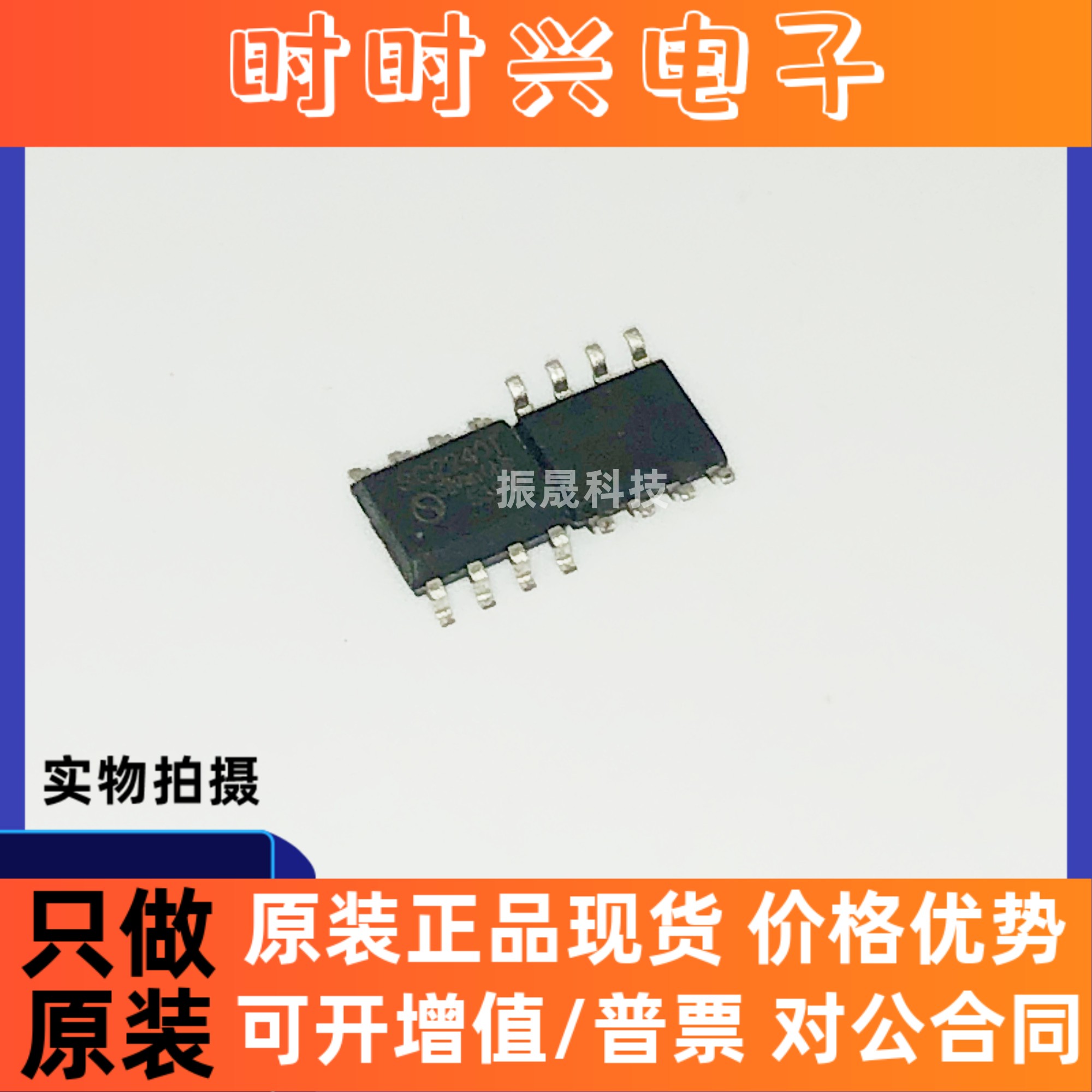 全新原装正品  SC2240T 贴片SOP-8 现货库存