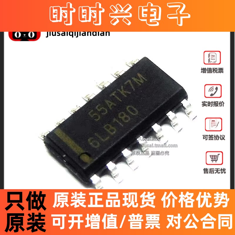 全新原装 SN65LBC180DR G4 丝印6LB180 贴片SOP14 RS-485接口