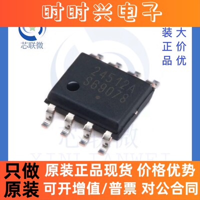 全新原装 CAT24C512WI-GT3 丝印 24512A 贴片 SOP-8 储存器芯片