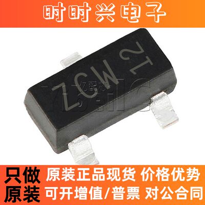 热卖原装PBSS4350T SOT23丝印ZCW 晶体管NPN最大直流集电极电流2A