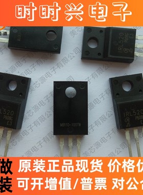 现货 IRL520PBF 原装场效应管 N沟道 参数120V 9.2A 直插 TO-220