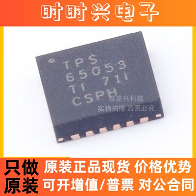 TPS65053RGER 封装VQFN-24 电源管理IC芯片 提供BOM配单 全新现货