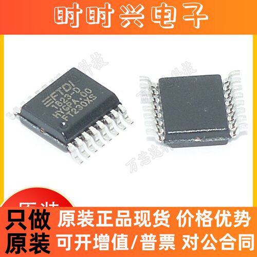 全新原装 FT230XS FT230XS-R USB接口芯片 SSOP-16贴片集成电路