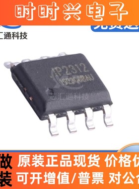 IP2312 IP2312U IP2312U_VSET SOP-8 单节锂电池开关降压充电芯片