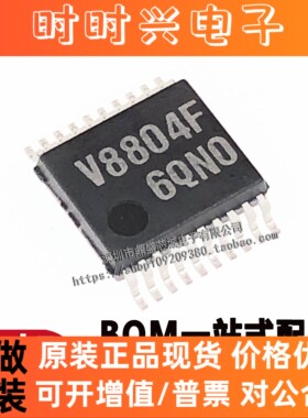 全新原装LV8804FV-TLM-H LV8804FV V8804F SSOP 正品配单假一赔三