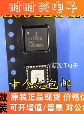 ISL6322GCRZ ISL6322G QFN 进口全新原装 质量保证 可直拍