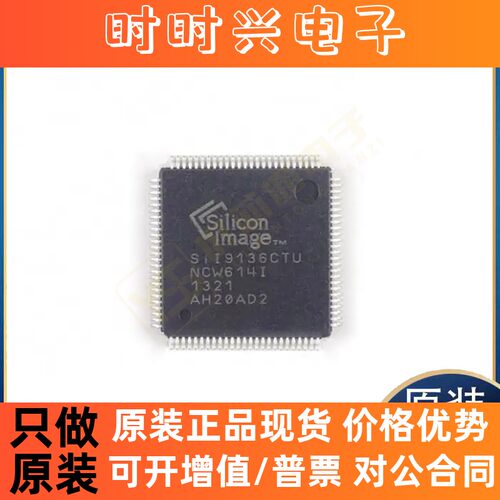 全新原装SII9136CTU TDA7295 TDA7491P13TR ST7538Q收发器芯片IC