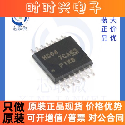 全新原装 SN74HC04PWR 丝印 HC04 贴片 TSSOP-14 逻辑 IC 芯片