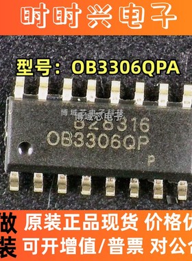 全新原装 ON-BRIGHT/昂宝 型号:OB3306QPA OB3306QP 封装:SOP16