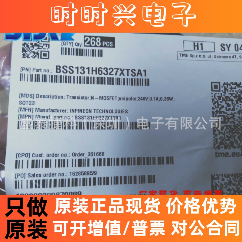 BSS131H6327XTSA1全新原装现货MOS场效应晶体管BSS131H6327XTSA1