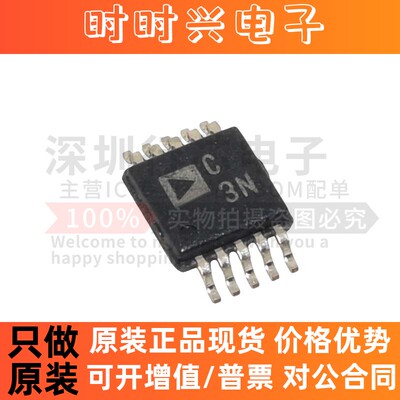 原装 AD7686BRMZ AD7686BR 丝印C3N 封装MSOP-10 数模转换器