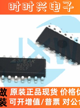 TPM2003-SO3R 丝印M2003 SOP-16 低边驱动阵列IC/芯片 3PEAK 原装