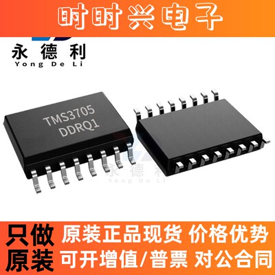 TMS3705DDRQ1 TMS3705 SOIC-16汽车类无线连接芯片
